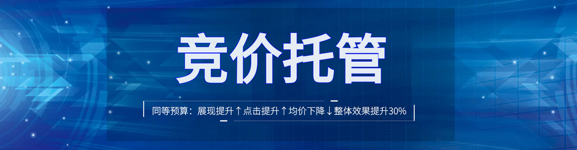 圣安多尼堂竞价广告